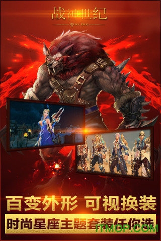战神世纪官方手机版