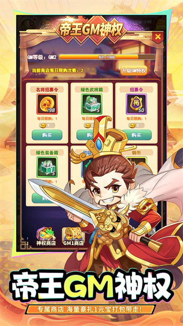 疾风大冒险手游官方版