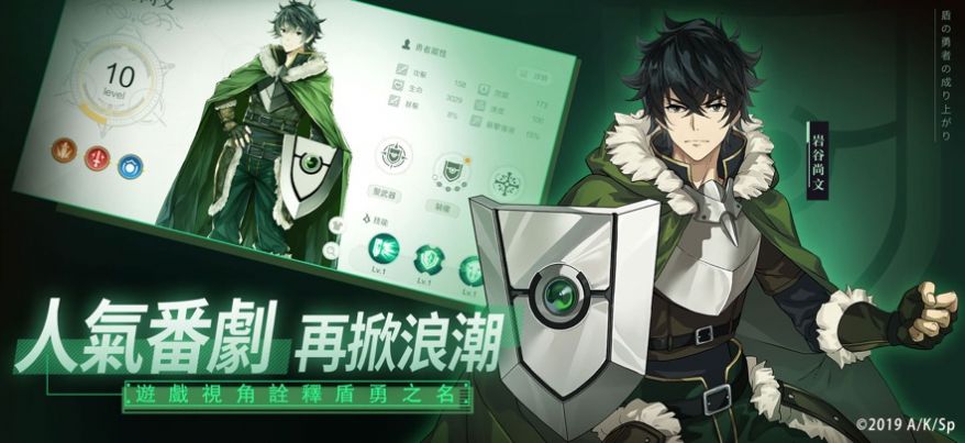 盾之勇者崛起手游中文最新版