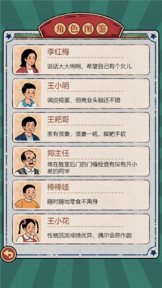 校园小卖部游戏官方版