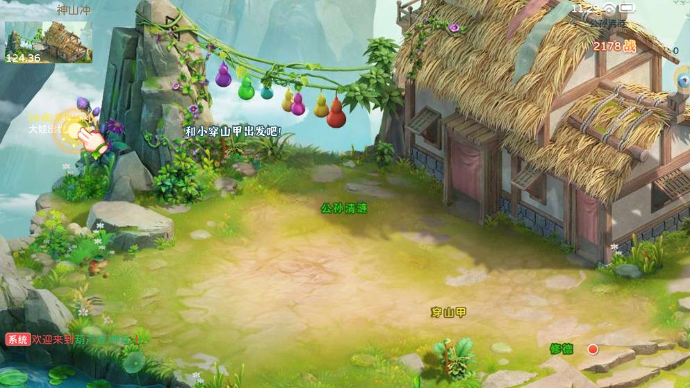 葫芦娃神兵手游官方版游戏