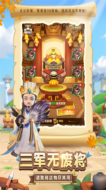 全民主公2犀游版