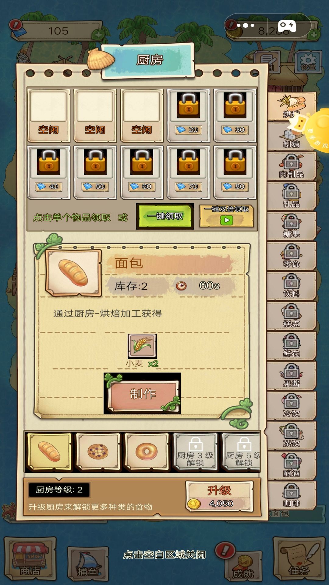 和奶奶的海岛生活游戏官方最新版