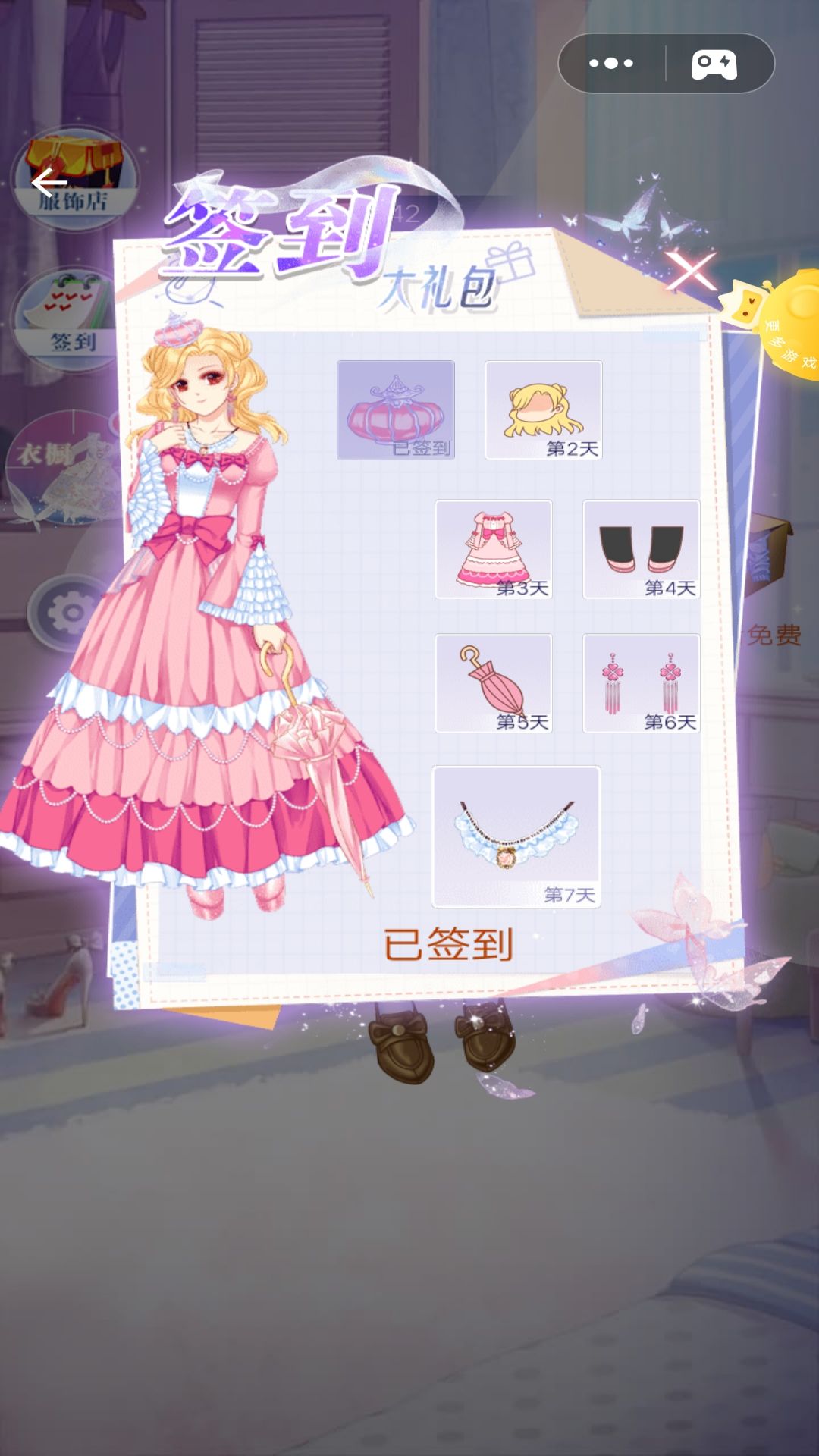 冰雪公主的衣游戏安卓手机版