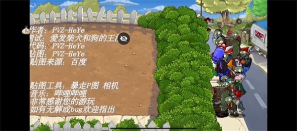 植物大战僵尸全面版下载安装