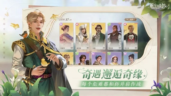 新庄园时代2025最新版本