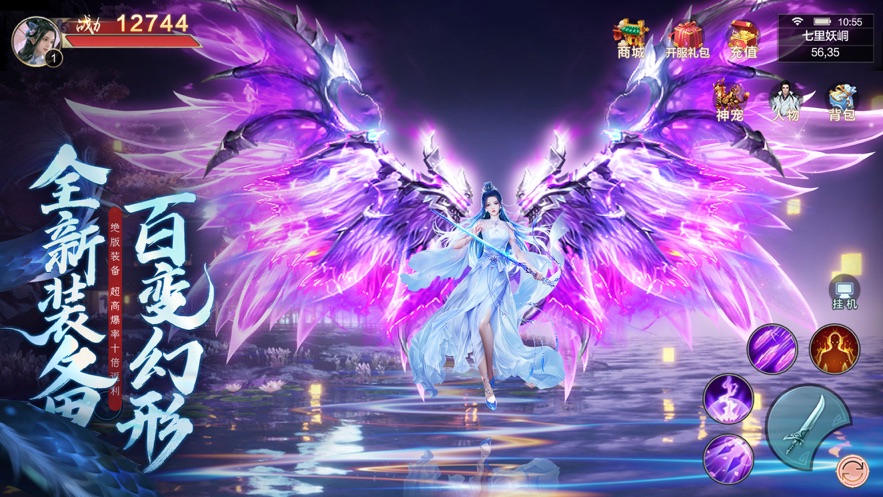 仗剑封魔诸神魔域手游官方版