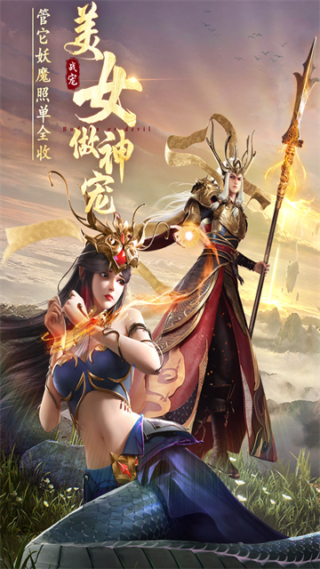 绝世仙王折扣充值版