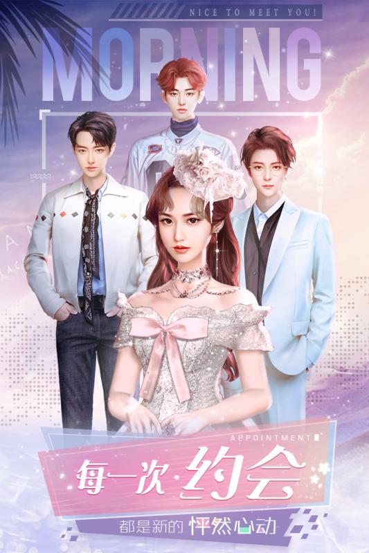 星途追梦记手游 v1.0