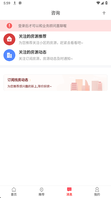 上海中原app