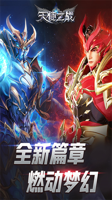 天使之战犀游版