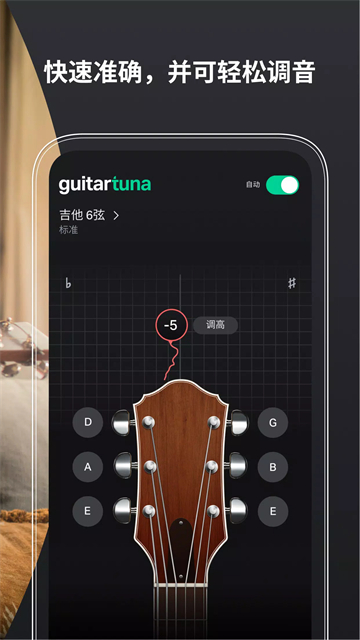 Guitar Tuna