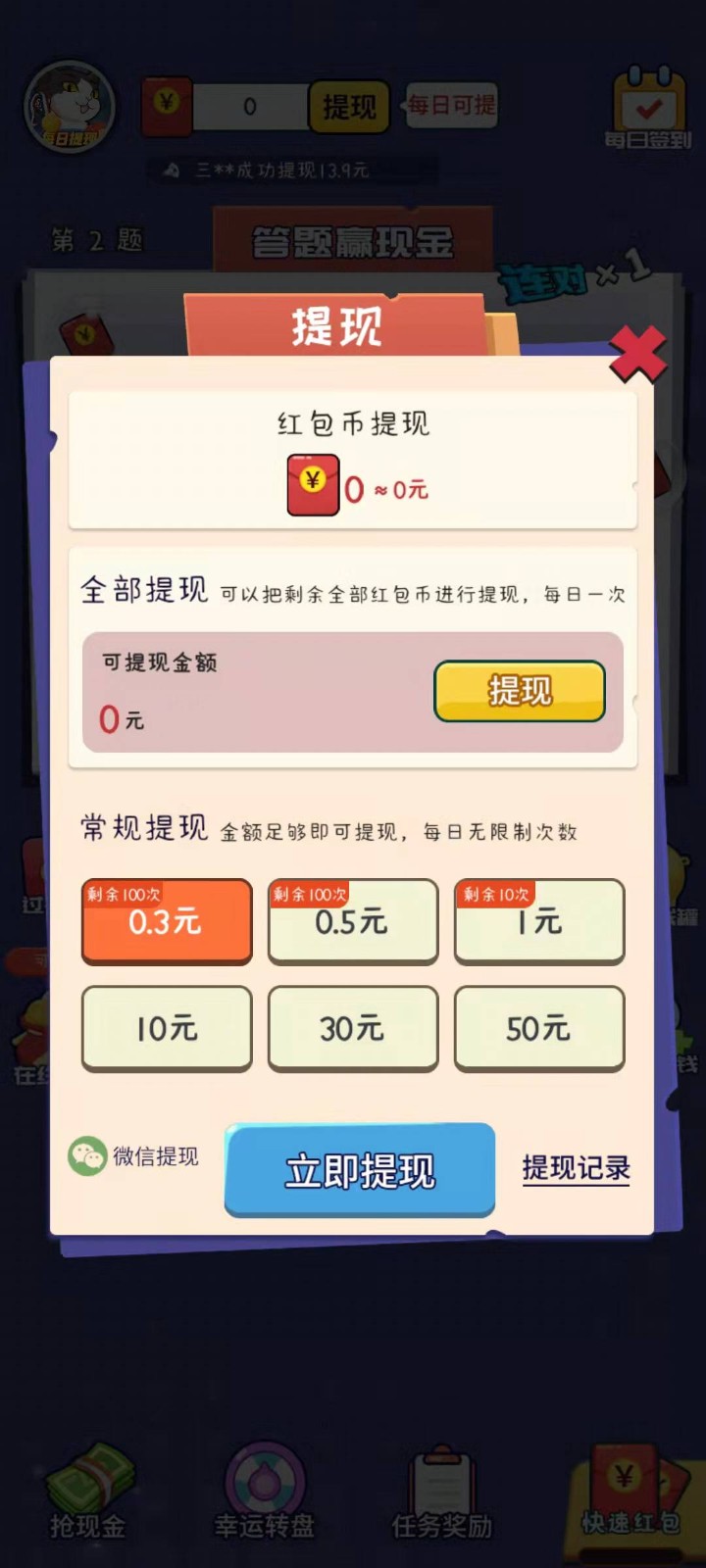无敌大满贯红包游戏正版