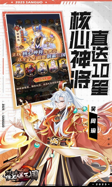 戳爆三国折扣版