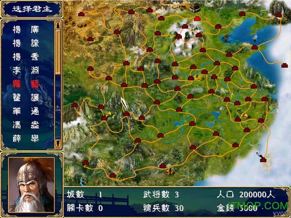 三国群英传2隋唐争霸