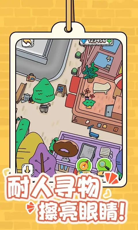 眼力比拼赛游戏官方版