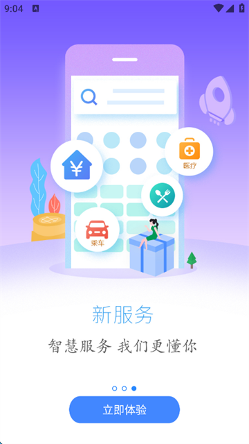 云上利川app