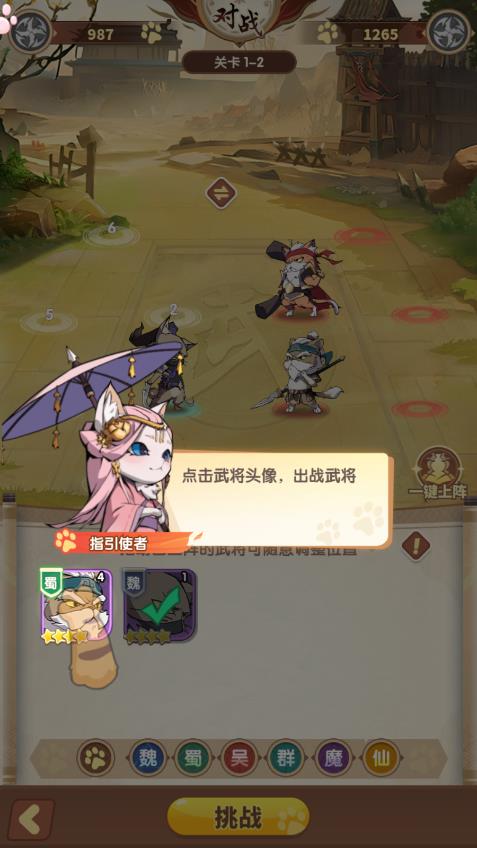 喵喵名将手游官方安卓版
