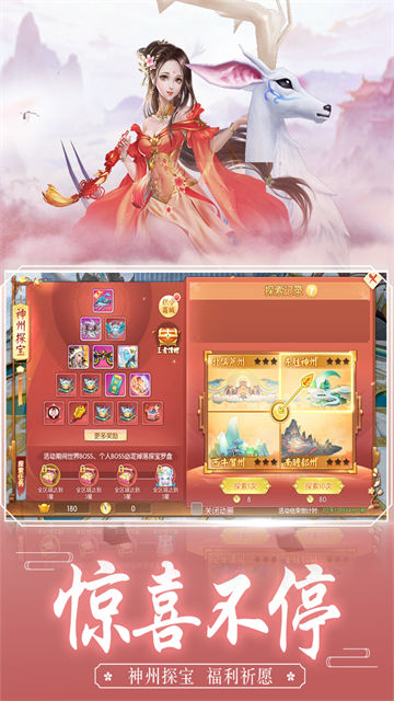 王者修仙犀游版