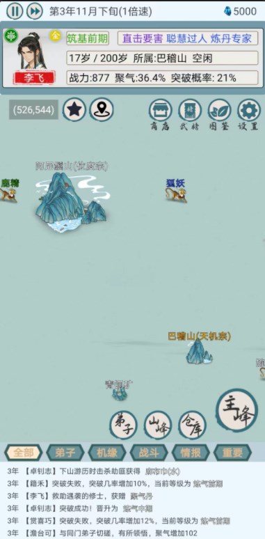 上古宗门游戏免2025最新版