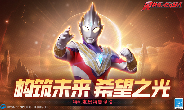 秋寒格斗超人4.0下载安装手机版