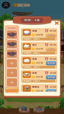 悠闲小农民茶飘香游戏安卓官方版