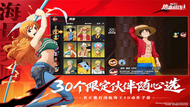 航海王热血航线九游版
