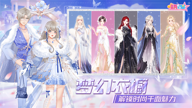 唱舞全明星官方版