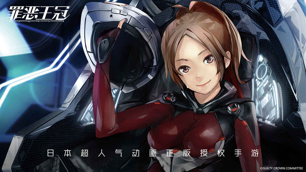 罪恶王冠手游先行服 v0.5.2