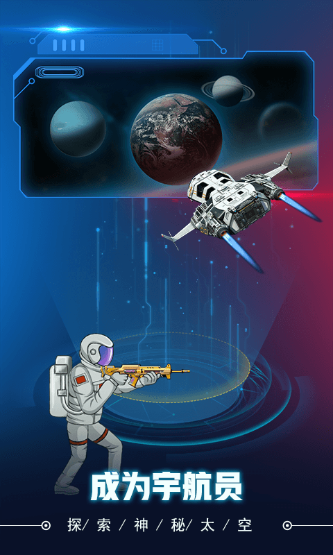 硬核机甲启示手游官方版