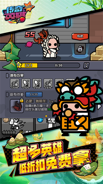 传奇英雄酷跑手游官方正版