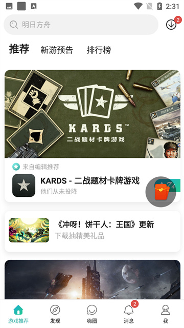 酷酷跑2025最新版