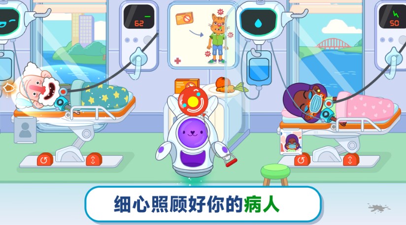 奇遇医院游戏官方版