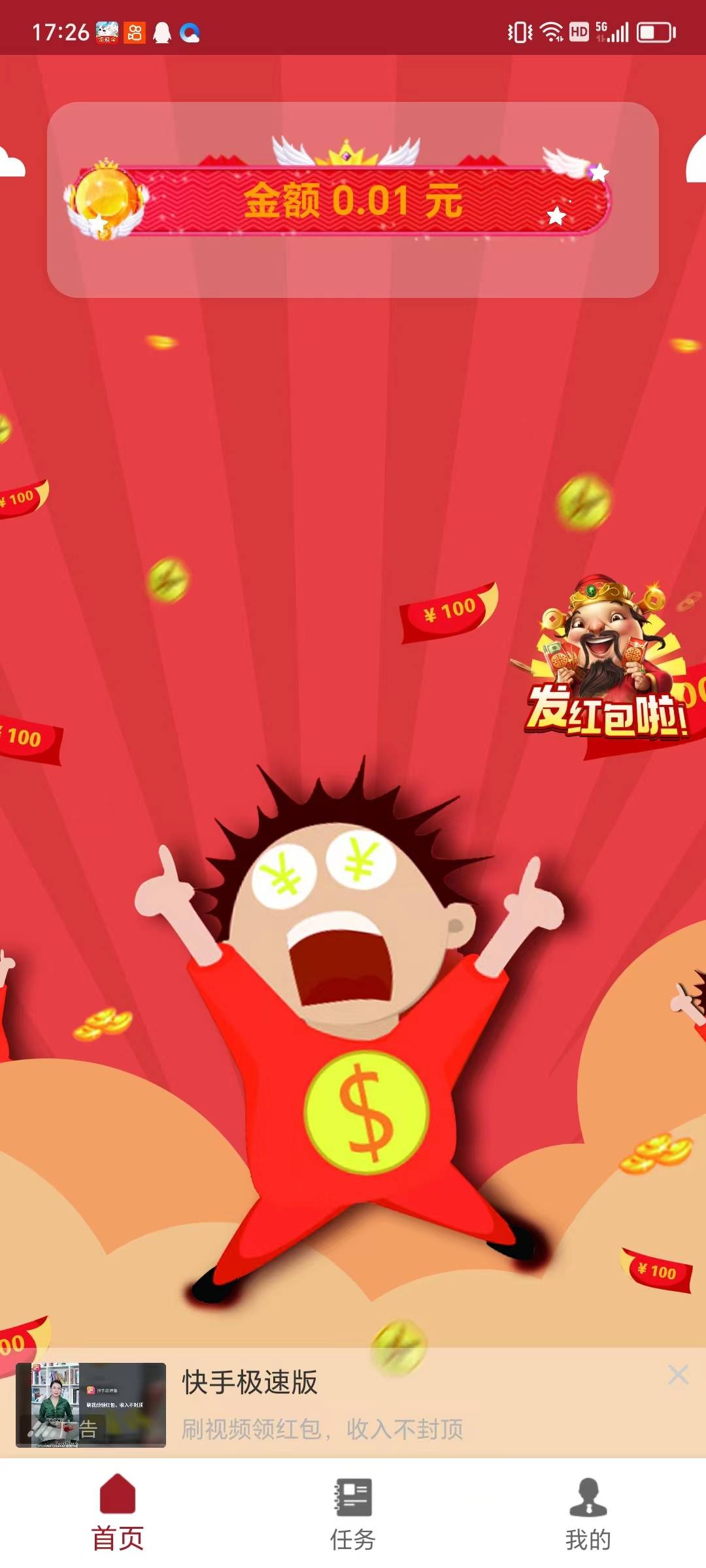 全民养殖红包游戏官方版