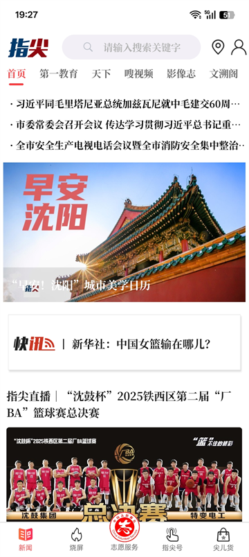 指尖