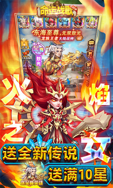 命运战歌(0.05魔兽卡牌万抽)