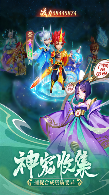 幻灵修仙传犀游版