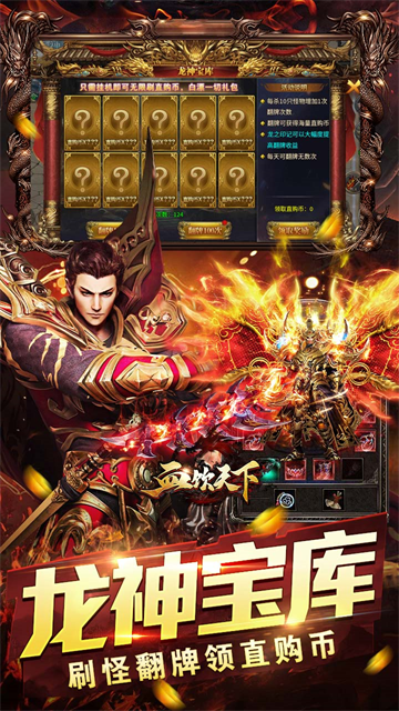 血饮天下(天命龙神爆爆爆)