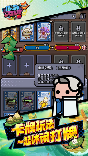 传奇英雄酷跑手游官方正版