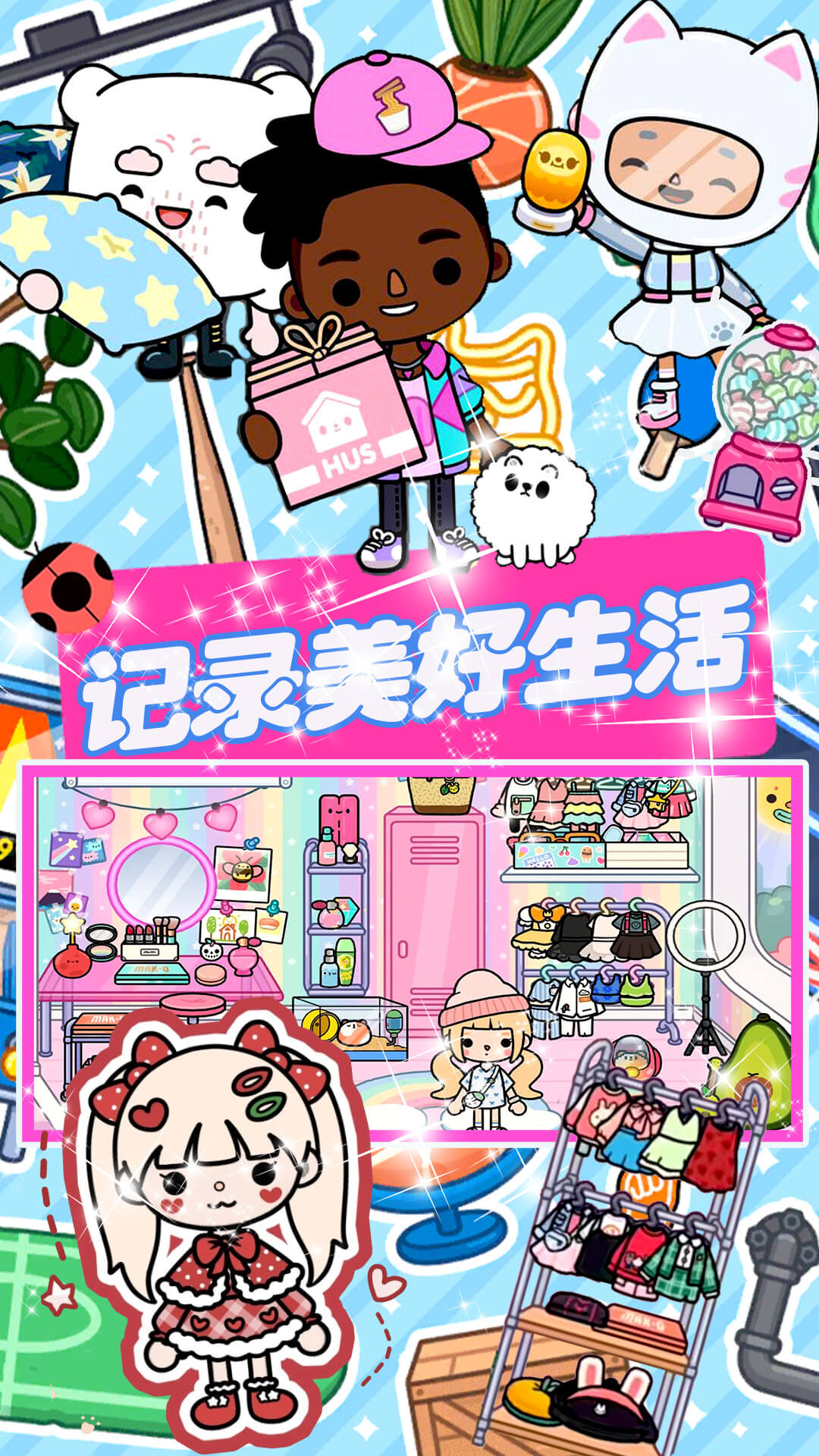 米加小镇2025年最新版无广告