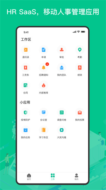 读书郎电话手表app