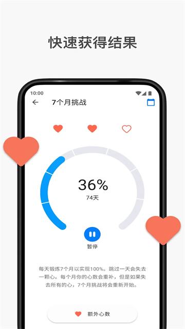 7分钟锻炼(seven)