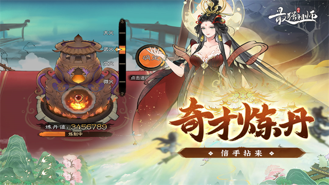 最强祖师先遣服