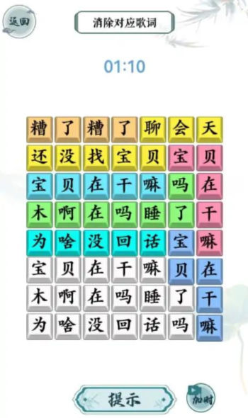 汉字精英游戏安卓官方版