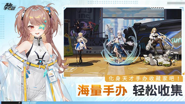 高能手办团华为版