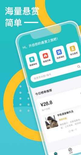 趣闲赚客app安卓版下载
