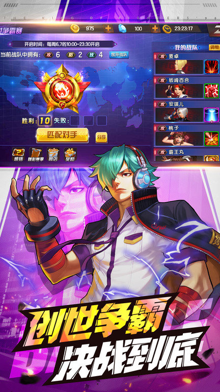 拳皇98c版手机版