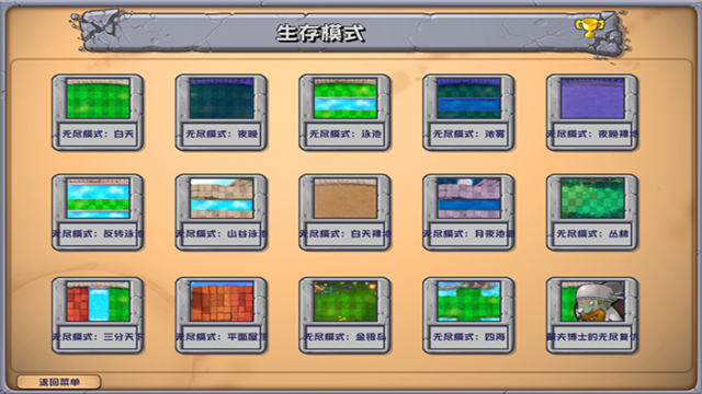 植物大战僵尸杂交直装版3.9.9