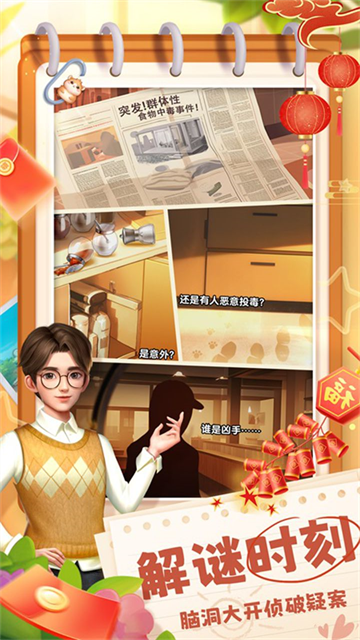 餐厅养成记官方正版