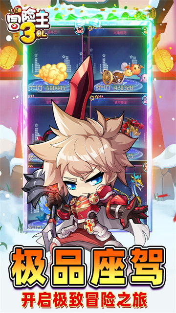 冒险王3ol变态版
